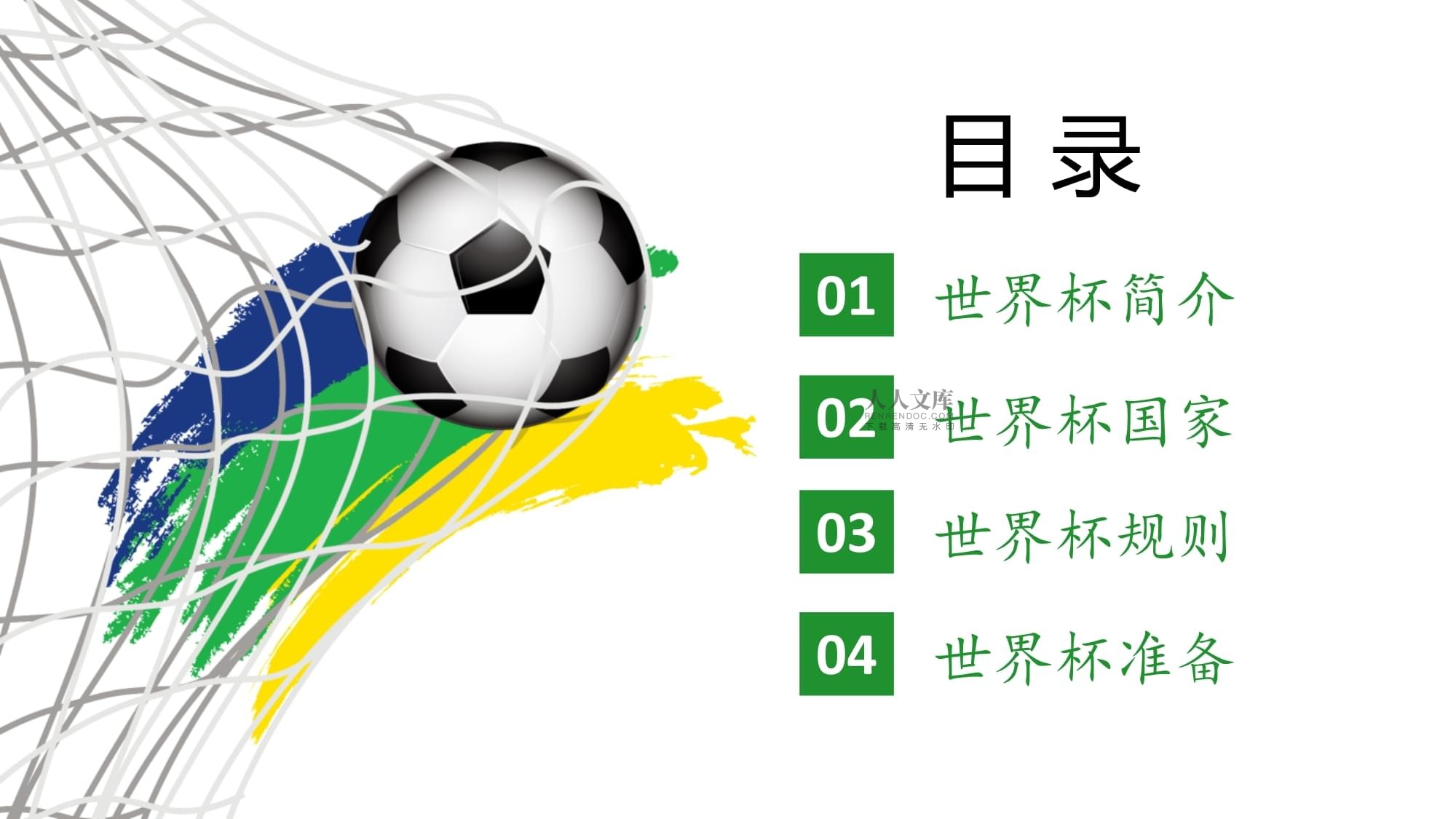 始终从他的