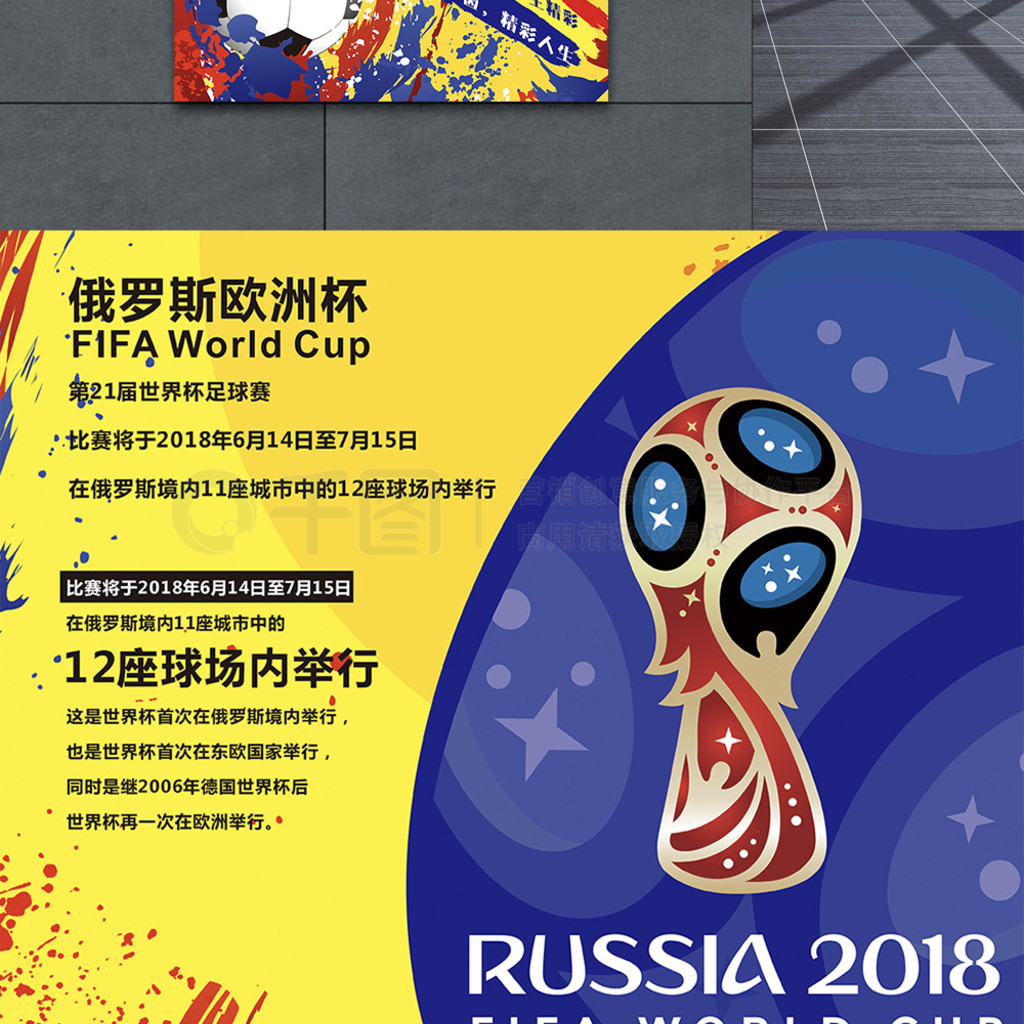 国在全球大