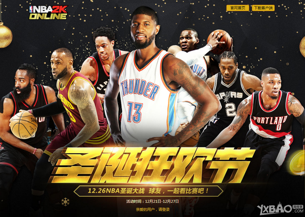 在年的